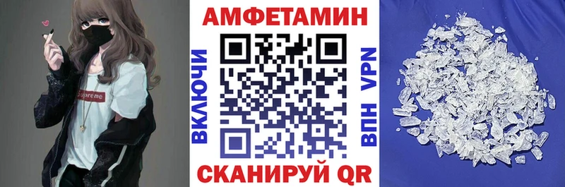 хочу Волчанск АМФЕТАМИН Premium