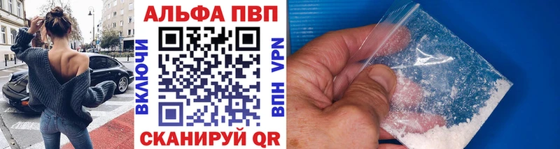 наркотики  Волчанск  Альфа ПВП крисы CK 