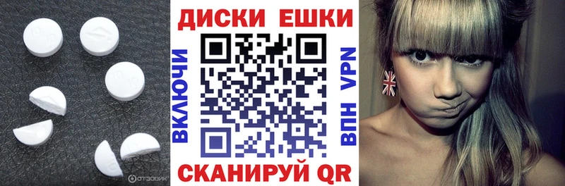 Ecstasy круглые  Волчанск 
