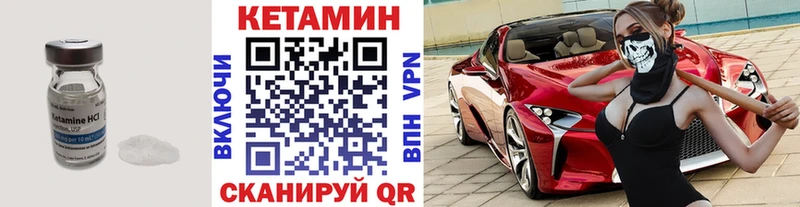 КЕТАМИН VHQ Волчанск