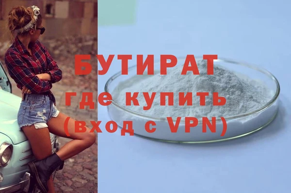 бутират Горно-Алтайск