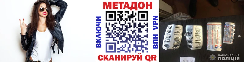 Метадон белоснежный  Волчанск 